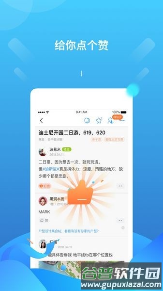 篱笆论坛app安卓版截图2