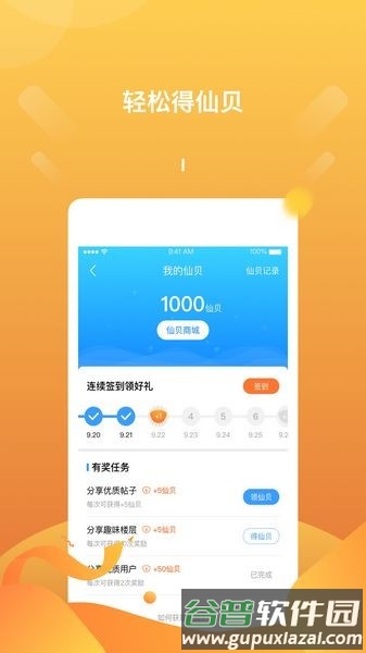 篱笆论坛app安卓版截图3