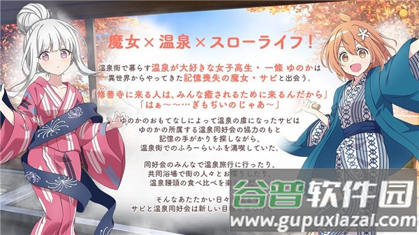 魔女的泡汤生活(魔女のふろ`らいふ)截图2