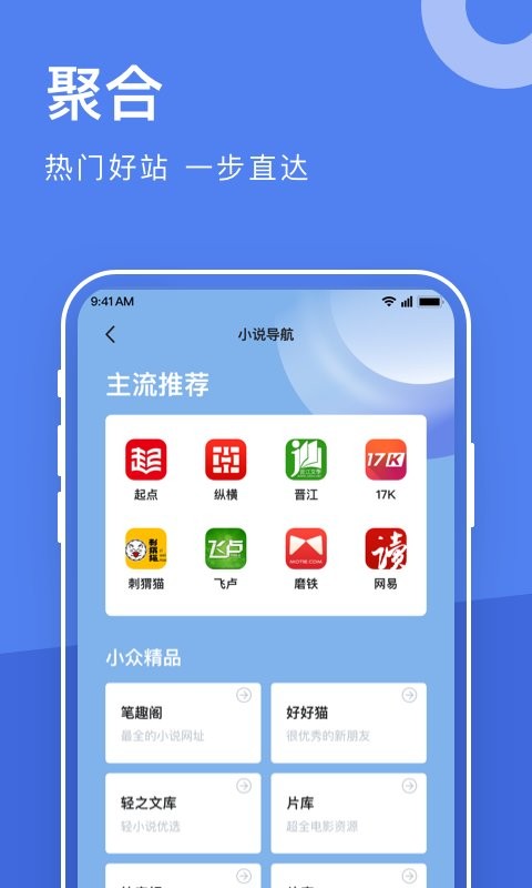 电视家浏览器app截图1