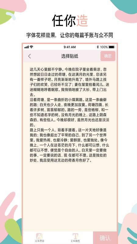 可爱手账软件截图4