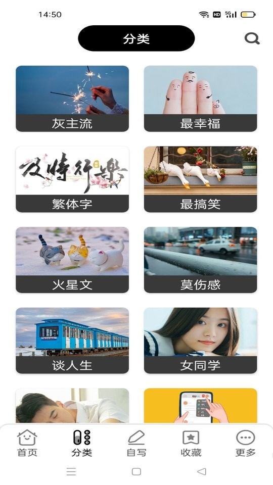 句子控心情语录软件
