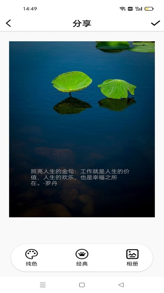 句子控心情语录最新版截图1