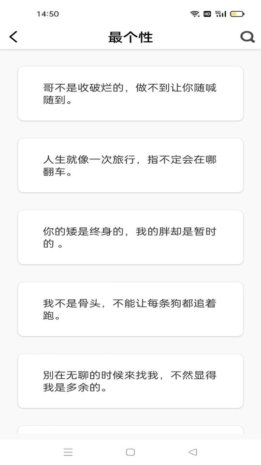 句子控心情语录最新版截图2