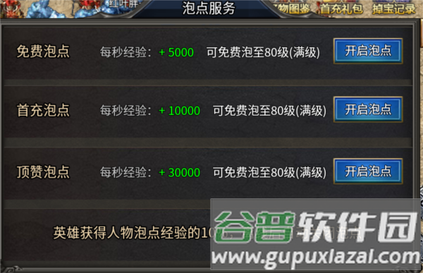 牧场传奇游戏截图7