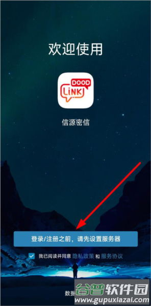 如何设置服务器配图1