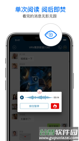 信源密信截图1