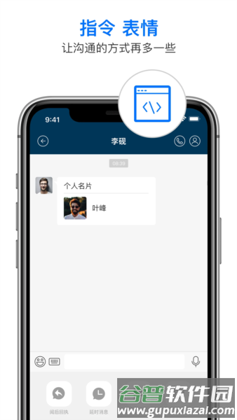 信源密信截图5