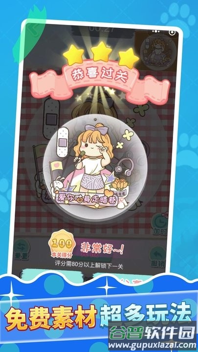魔女时尚周最新版截图3