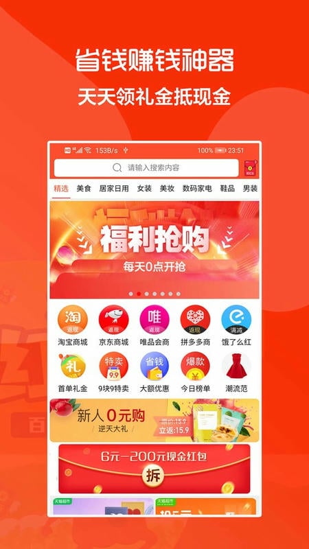 818红包官方版截图1