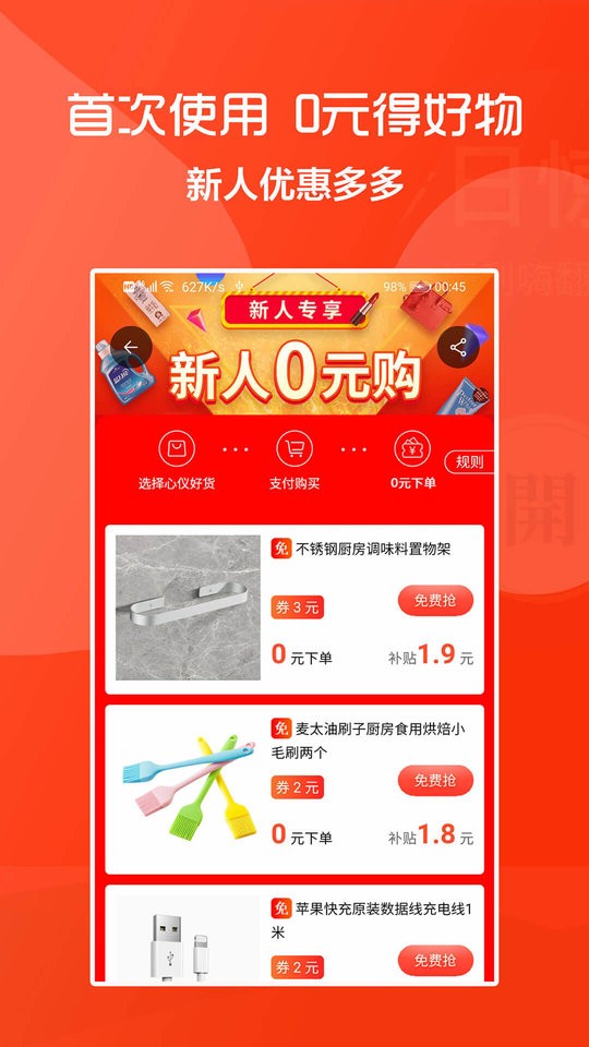 818红包官方版截图3