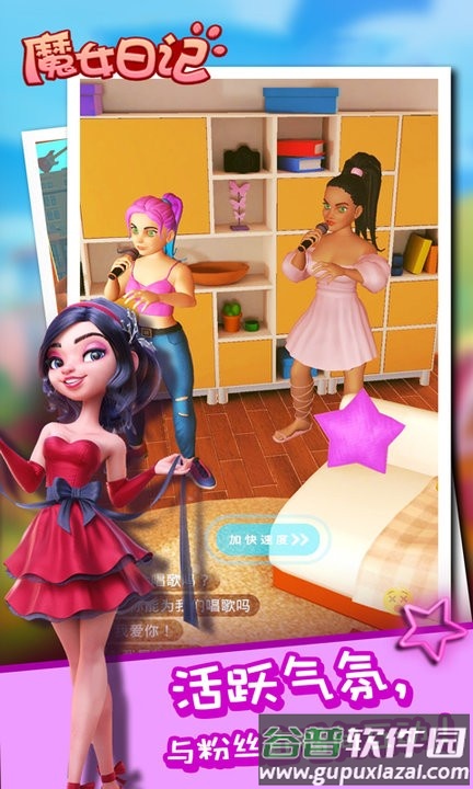 魔女日记最新版截图1