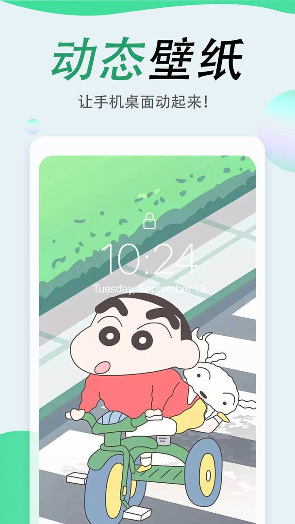 吉祥壁纸最新版本截图2