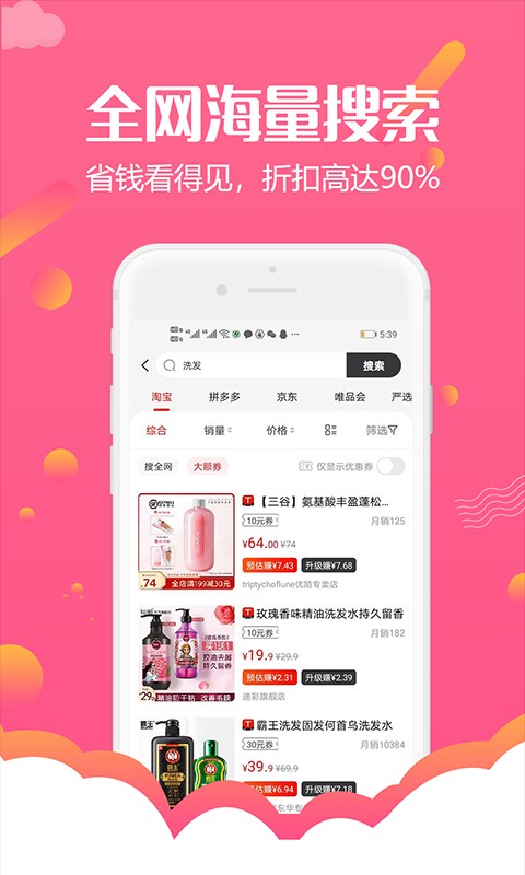 返利淘客联盟最新版截图1