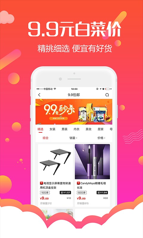 返利淘客联盟最新版截图3