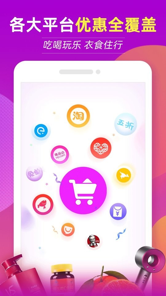 返现特价版app下载