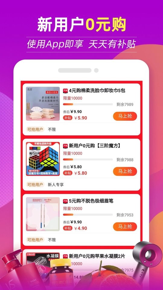 返现特价版最新版截图3