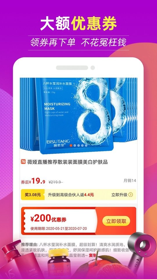 返现特价版最新版截图4