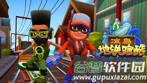subwaysurf冰岛国际服无限金币钥匙10
