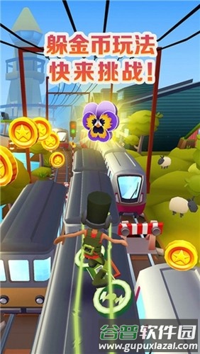 subwaysurf冰岛国际服无限金币钥匙截图3