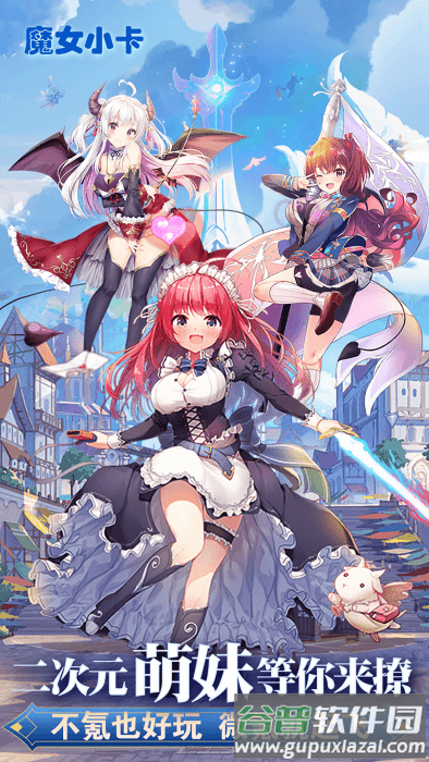 魔女小卡手游截图4