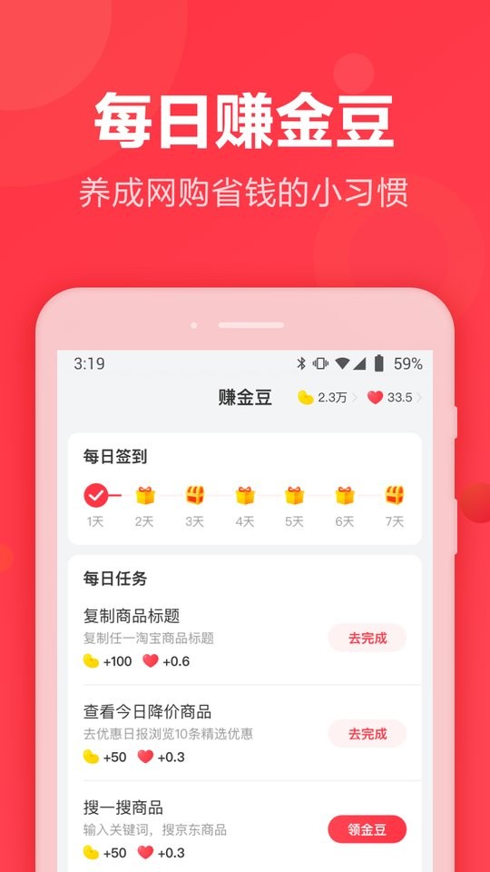 返还网正规平台截图1