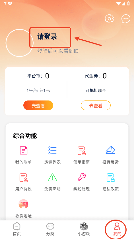 繁花手游app下载