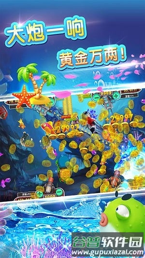 牛魔王捕鱼图片3