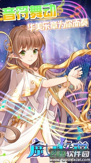 魔女传说官方版截图2
