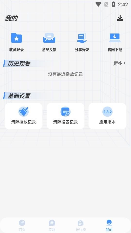 悠悠影院官方最新版截图1