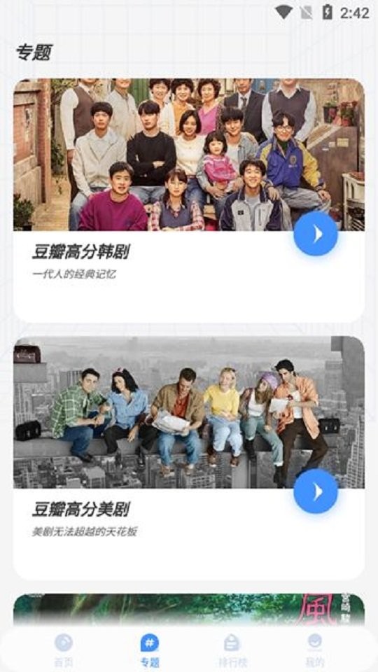 悠悠影院官方最新版截图2