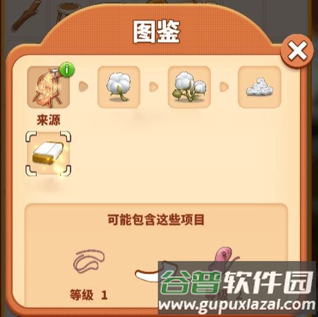 甜点消消旧版20215