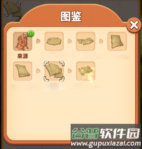 甜点消消旧版20217