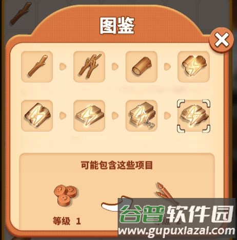 甜点消消旧版20219