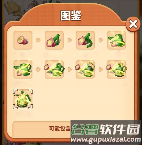 甜点消消旧版202112