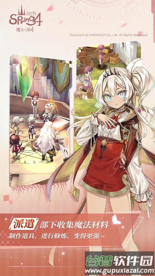 魔女之泉4测试服截图1