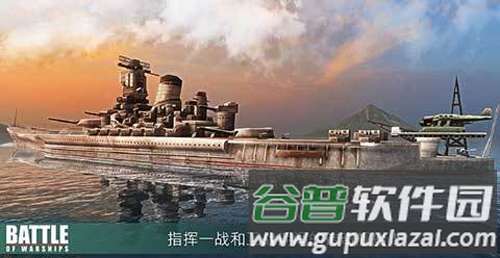 战斗军舰解锁所有船只截图1