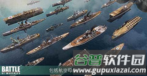 战斗军舰解锁所有船只截图2