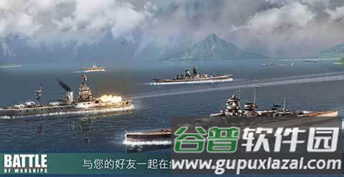 战斗军舰解锁所有船只截图3