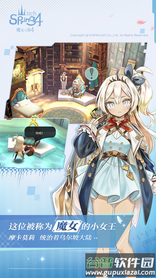 魔女之泉4官方最新版截图2