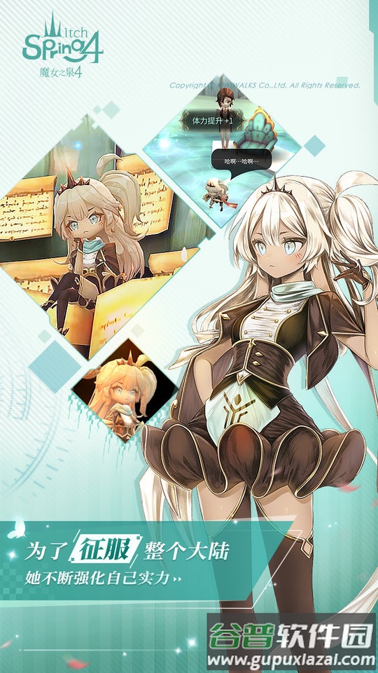 魔女之泉4官方最新版截图3
