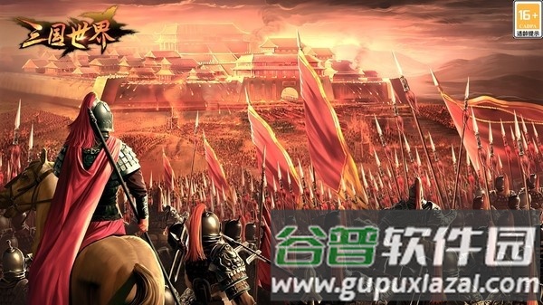 三国世界九游版本截图3