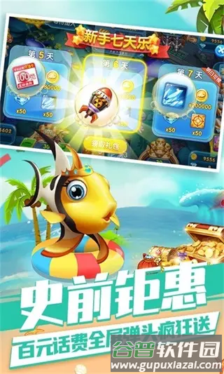 趣游捕鱼最新加强版截图1