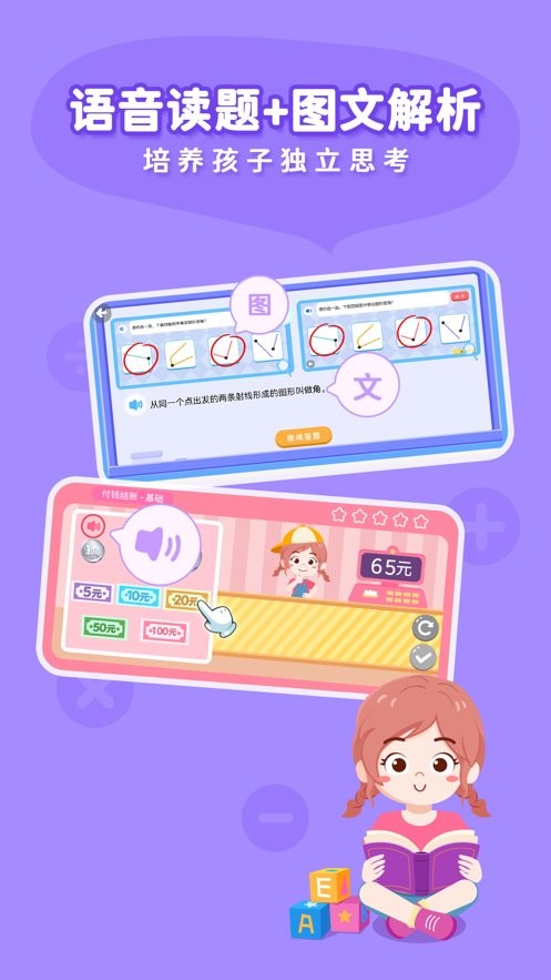 思维大世界app