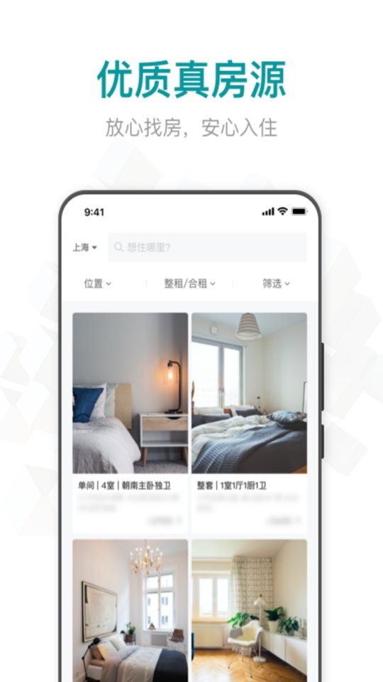 房探007app截图1