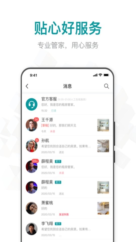 房探007app截图2