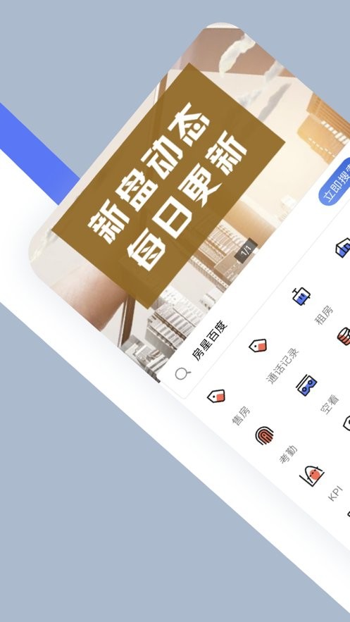 尊园之星最新版本截图1