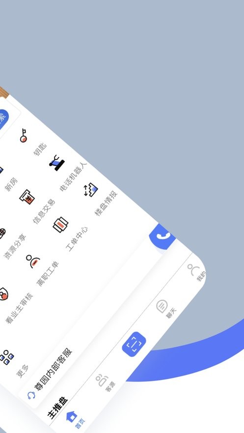 尊园之星最新版本截图2