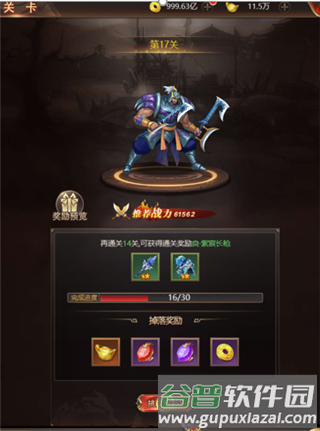 街机之三国战记单机版4