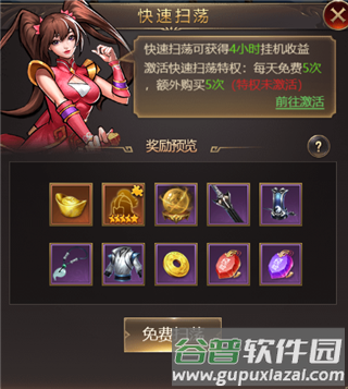 街机之三国战记单机版5